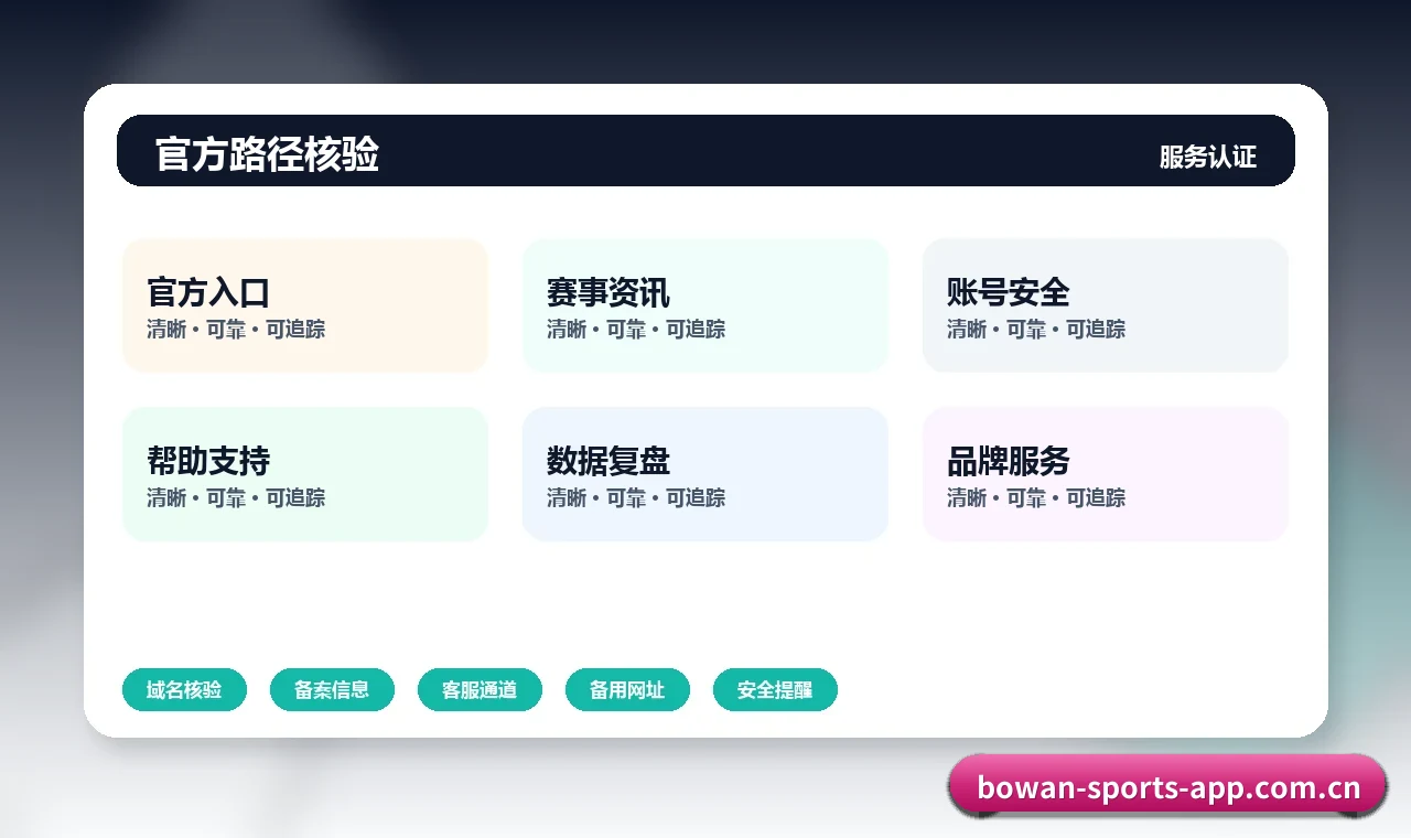 博万体育app 稳定入口如何识别